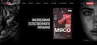 Одно Мясо
